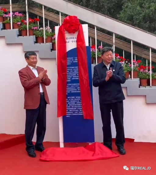 助力北科大 —— 桃李春風(fēng)、瑞爾同行