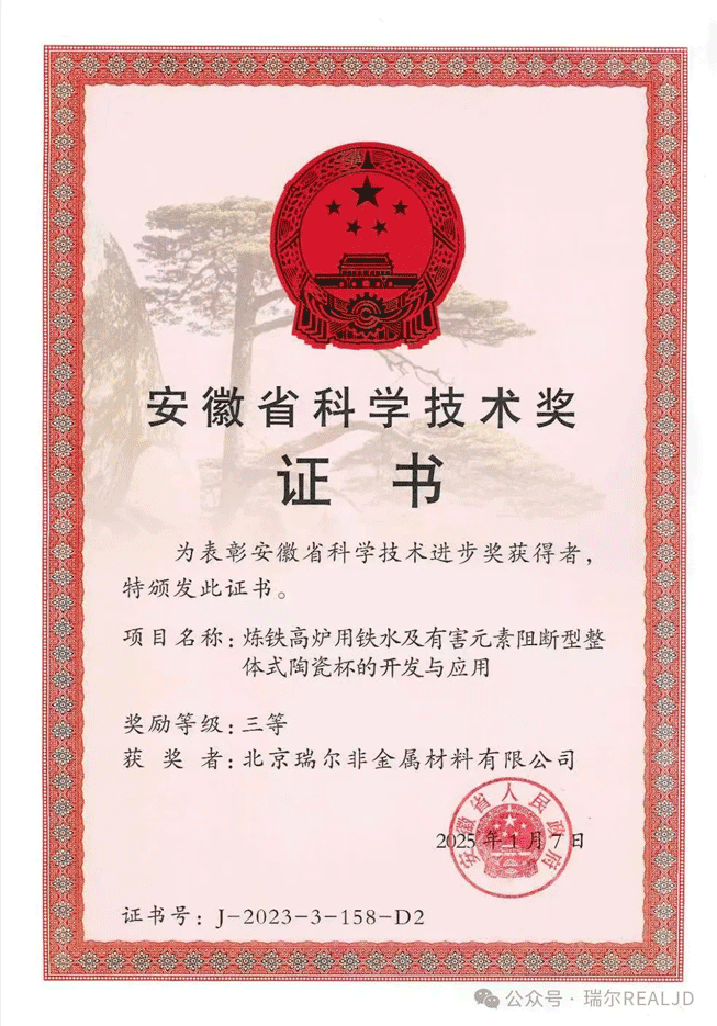 瑞爾競達科技股份有限公司再獲殊榮！