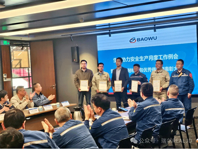 【喜訊】煉鐵系統(tǒng)唯一入選！我司榮獲中國寶武集團中南鋼鐵股份有限公司“年度耐材總包優(yōu)秀供應商”稱號！